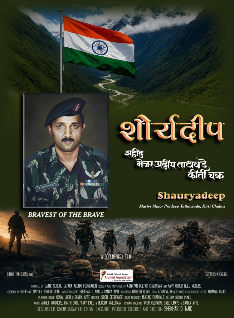 Shauryadeep – Shaheed Major Pradeep Tathawade, Kirti Chakra